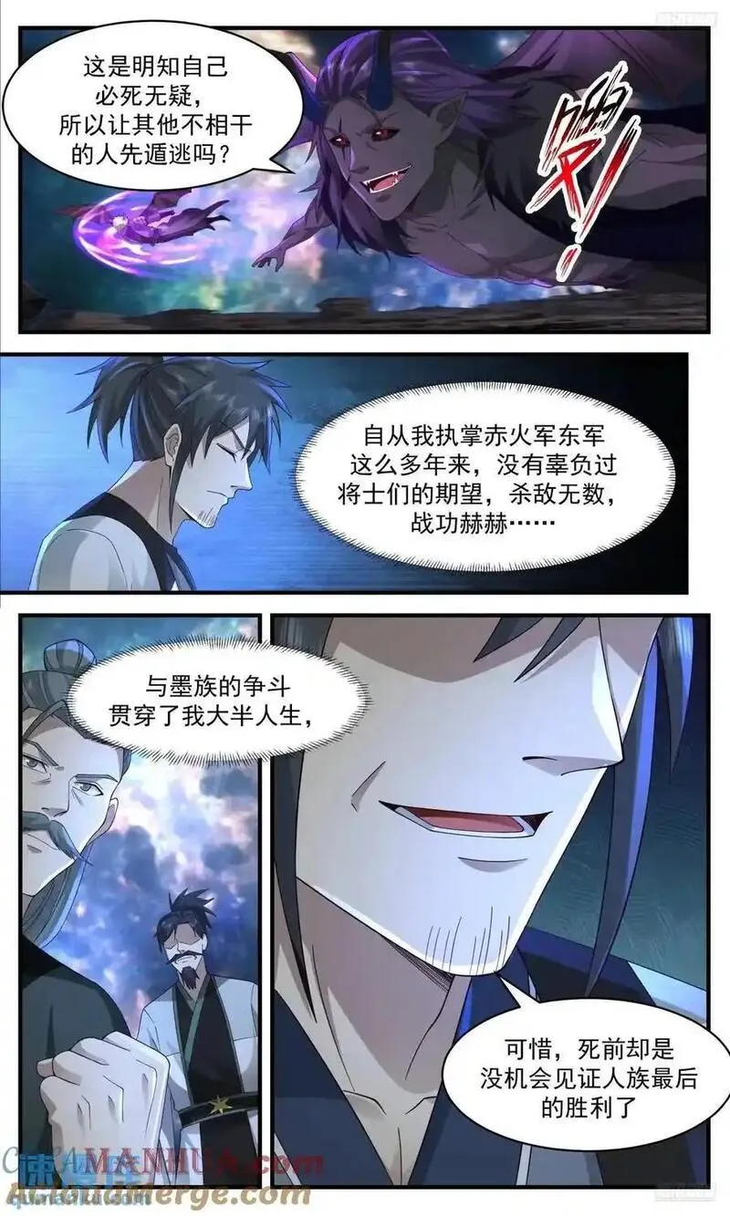 武炼巅峰第二季动画免费观看漫画,大决战篇-区区人类，可笑可笑7图