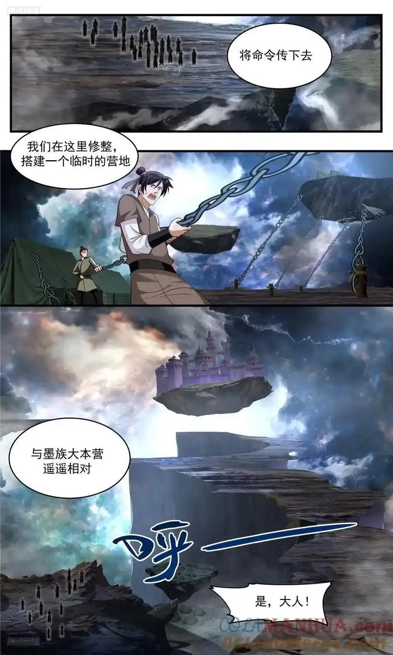 武炼巅峰漫画,大决战篇-瓮中捉鳖2图