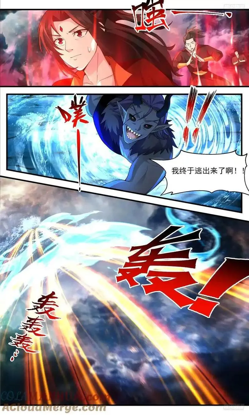 武炼巅峰漫画,大决战篇-瓮中捉鳖11图