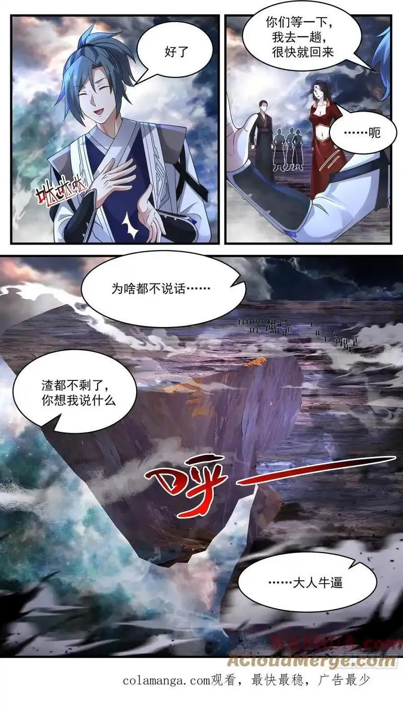 武炼巅峰笔趣阁无弹窗免费阅读漫画,大决战篇-能打能跑13图