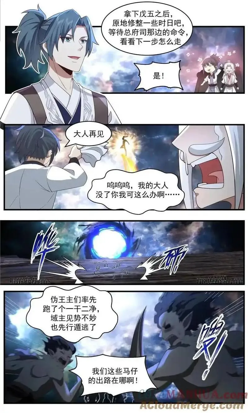 武炼巅峰百度百科漫画,大决战篇-绝杀12图