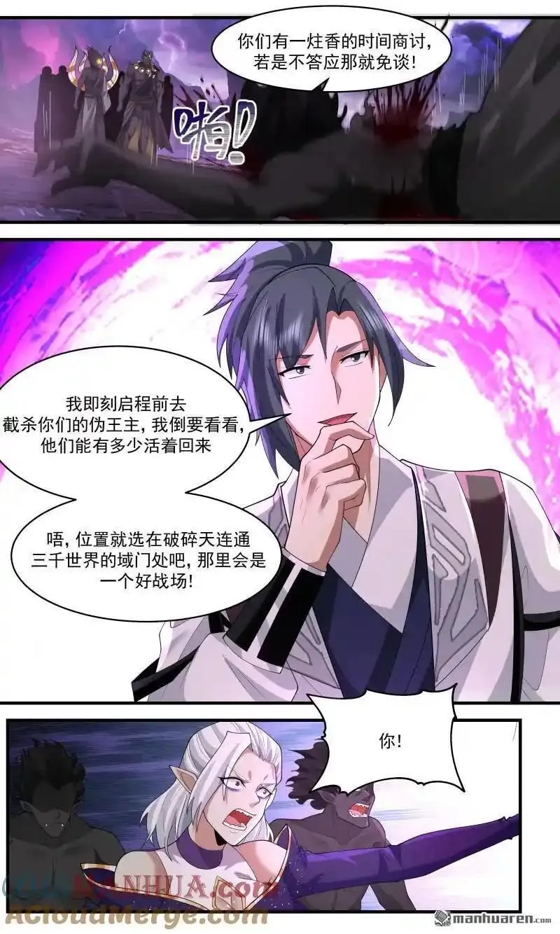 武炼巅峰最新章节无弹窗漫画,大决战篇-和蔼可亲杨开9图