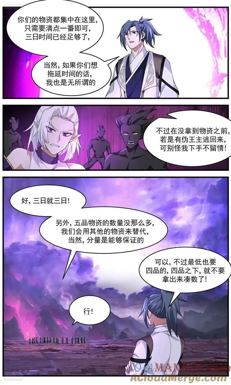 武炼巅峰在线观看漫画,大决战篇-现在加价来得及吗3图