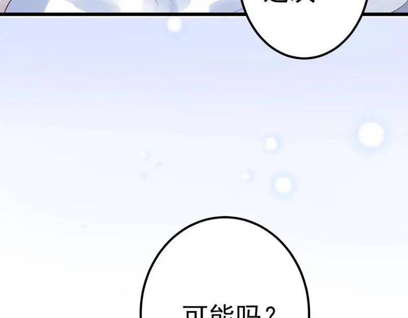 竹马攻略（国）漫画,第49话 失控53图