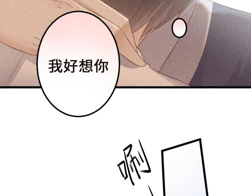 竹马攻略（国）漫画,第49话 失控17图