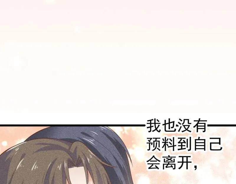 竹马攻略（国）漫画,第49话 失控9图