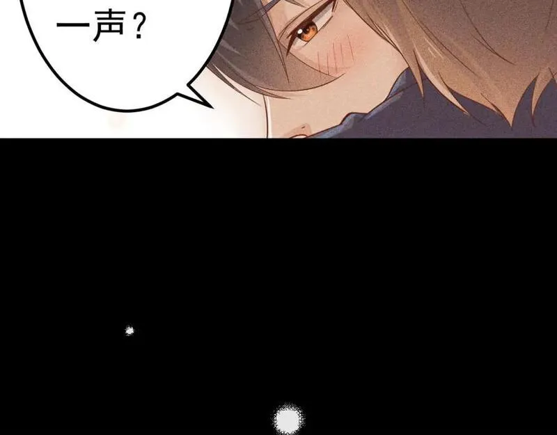 竹马攻略（国）漫画,第49话 失控2图