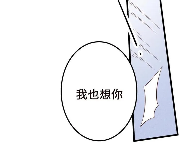 竹马攻略（国）漫画,第49话 失控18图