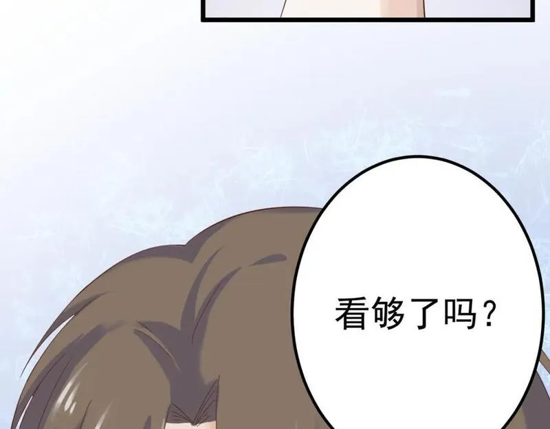 竹马攻略（国）漫画,第49话 失控62图