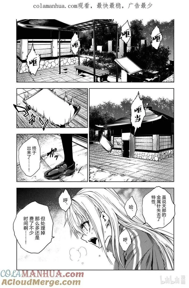 见面5秒开始战斗漫画,230 23024图