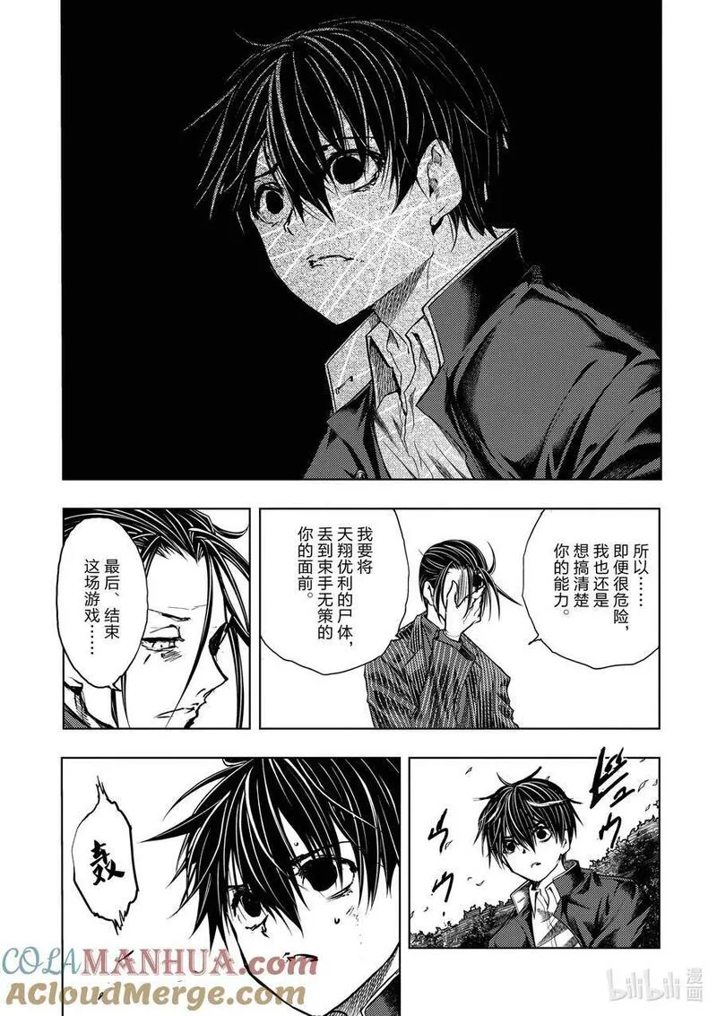 见面5秒开始战斗漫画,230 23019图