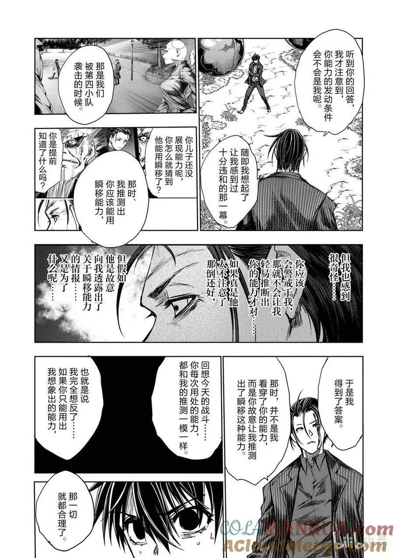 见面5秒开始战斗漫画,230 23013图