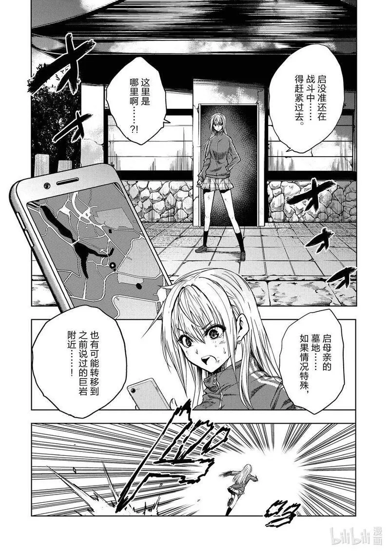 见面5秒开始战斗漫画,230 23025图