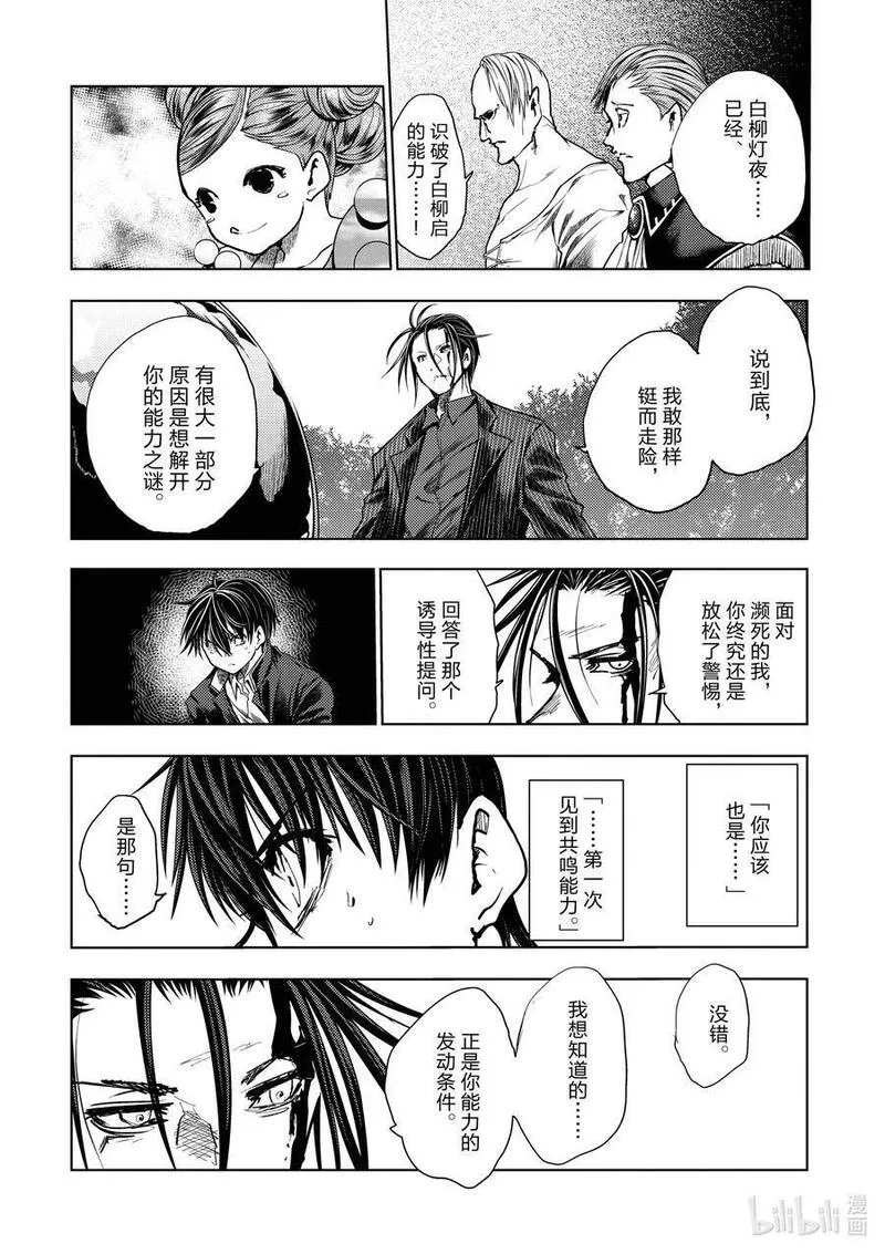 见面5秒开始战斗漫画,230 23012图