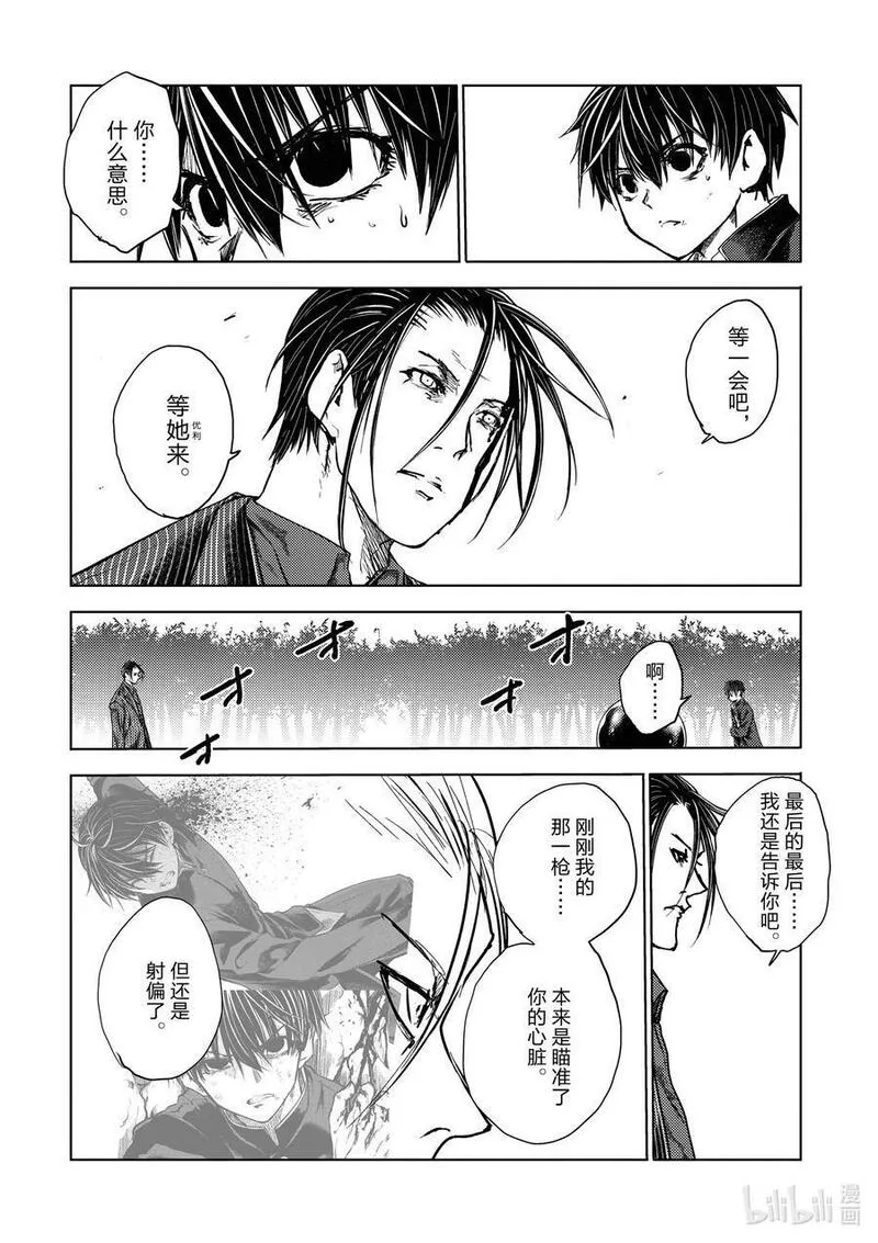 见面5秒开始战斗漫画,230 23016图