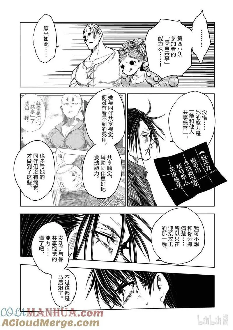 见面5秒开始战斗漫画,230 2305图