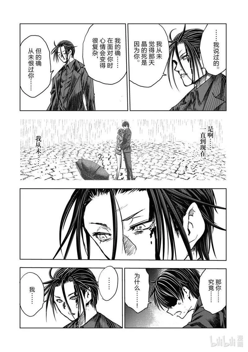 见面5秒开始战斗漫画,231 23114图