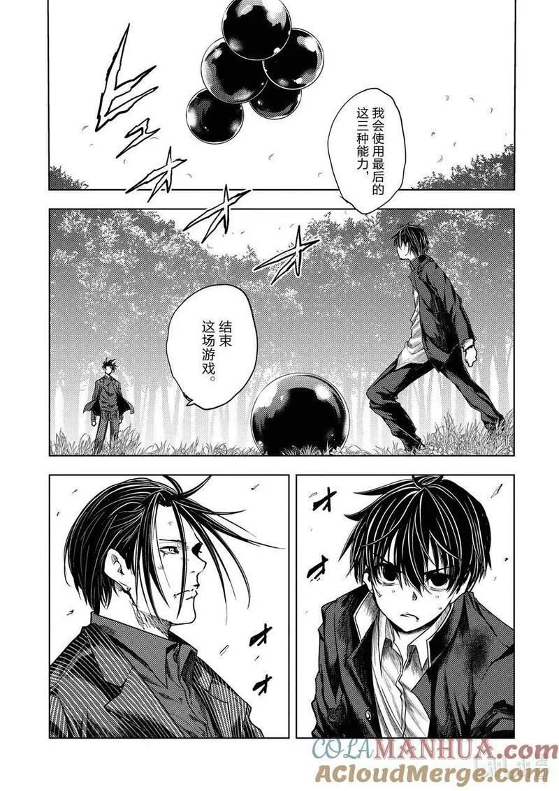 见面5秒开始战斗漫画,231 2313图