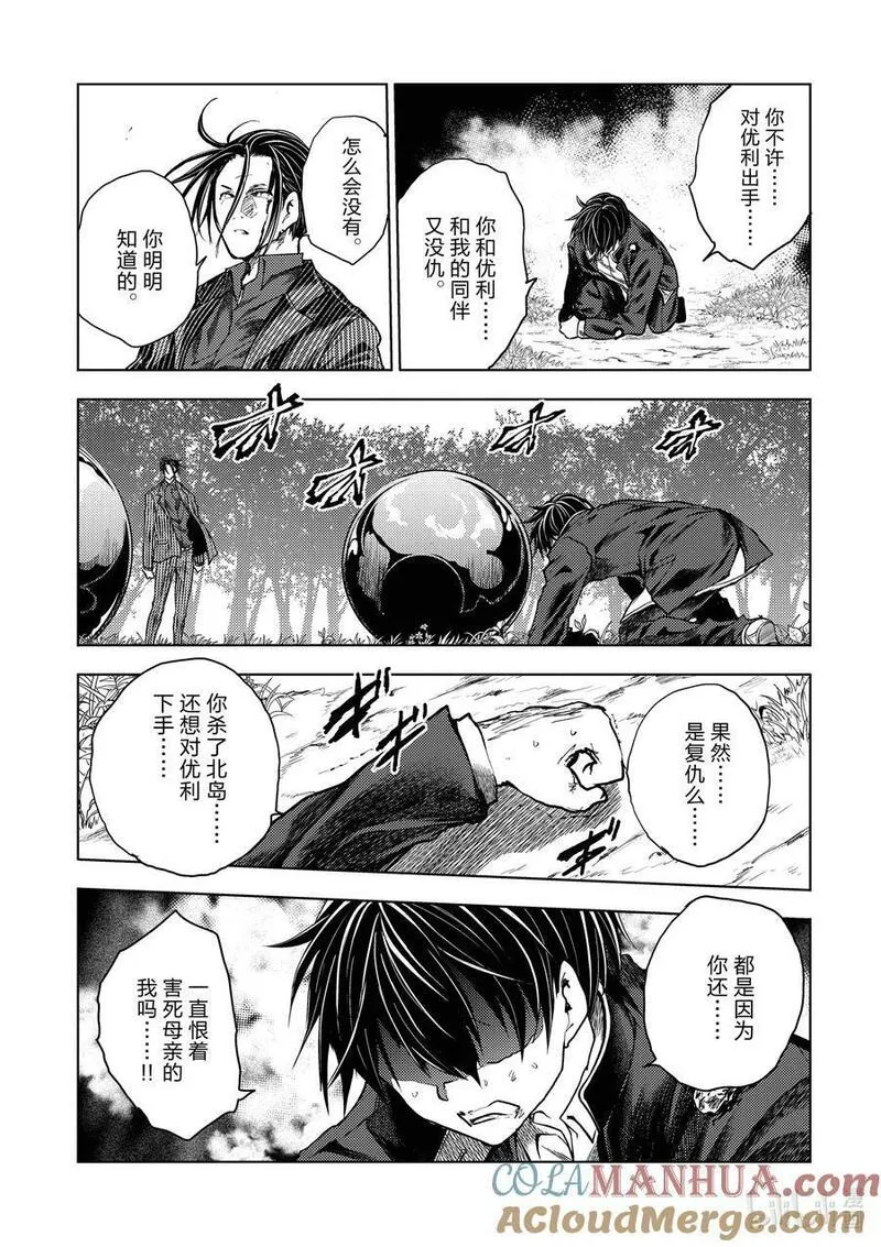 见面5秒开始战斗漫画,231 23113图