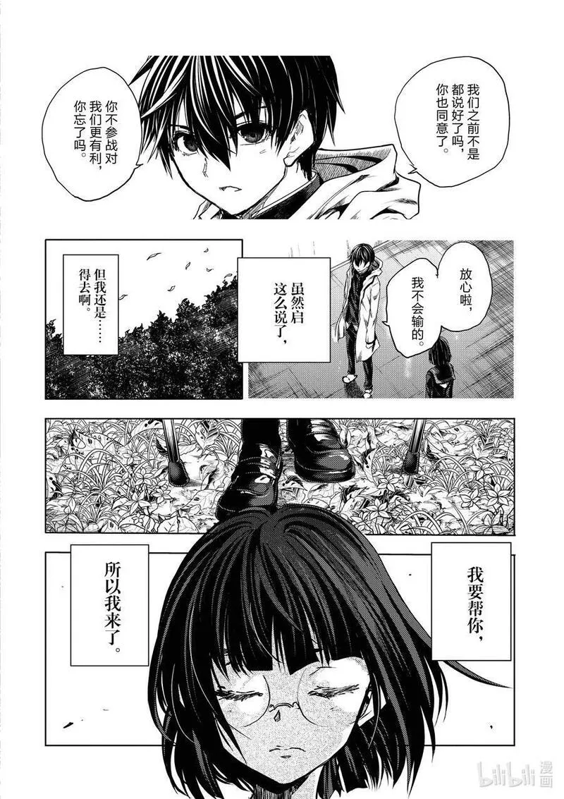 见面5秒开始战斗漫画,231 23123图