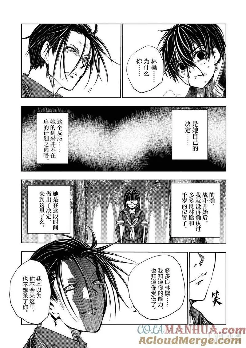 见面5秒开始战斗漫画,232 2325图