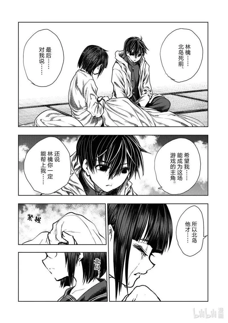 见面5秒开始战斗漫画,232 23212图