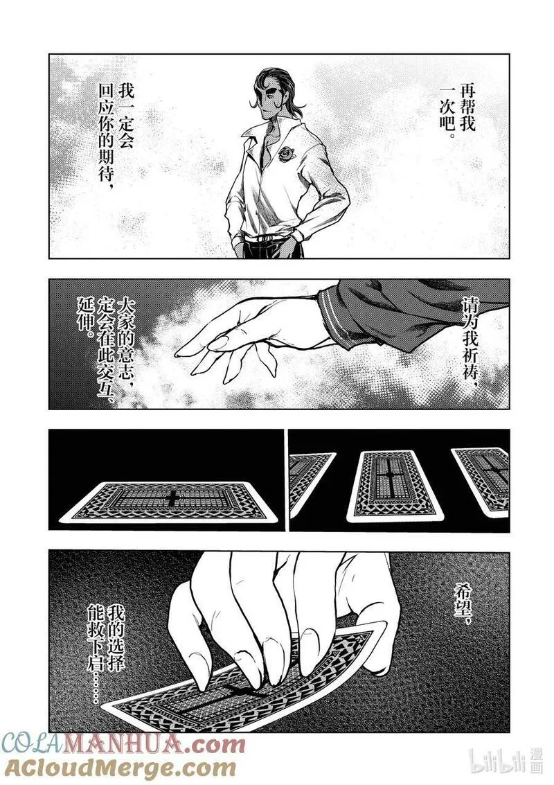 见面5秒开始战斗漫画,232 23213图