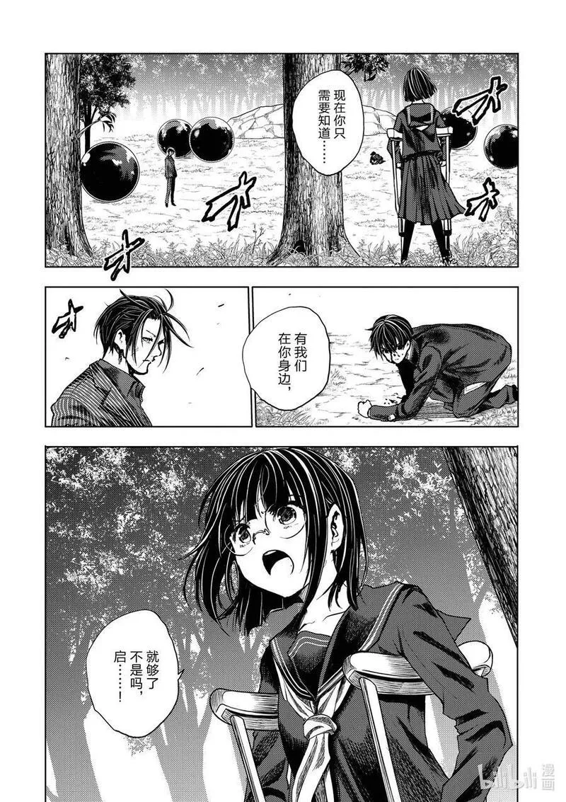 见面5秒开始战斗漫画,232 2324图