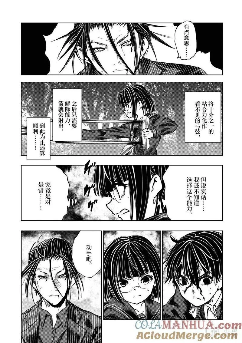 见面5秒开始战斗漫画,233 2339图