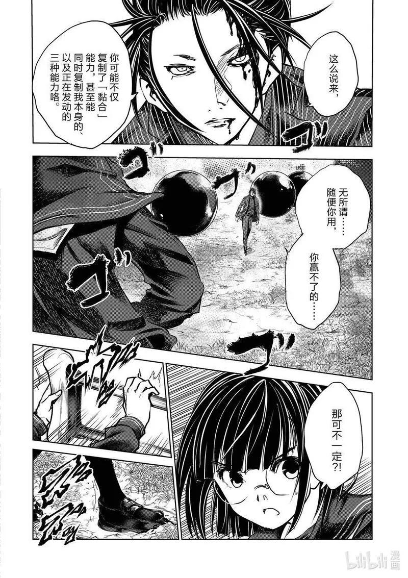 见面5秒开始战斗漫画,233 2336图