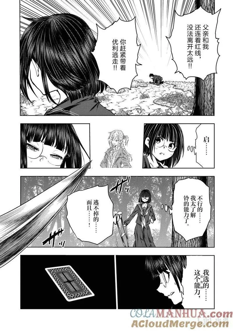 见面5秒开始战斗漫画,233 23315图