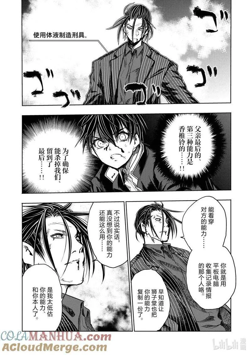 见面5秒开始战斗漫画,233 23313图