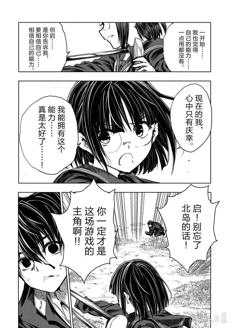 见面5秒开始战斗第二季有吗漫画,233 23318图