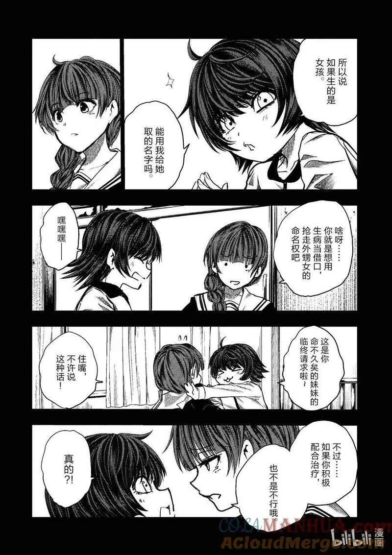 见面5秒开始战斗漫画,235 23513图