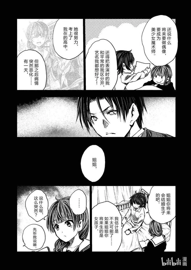 见面5秒开始战斗漫画,235 23512图