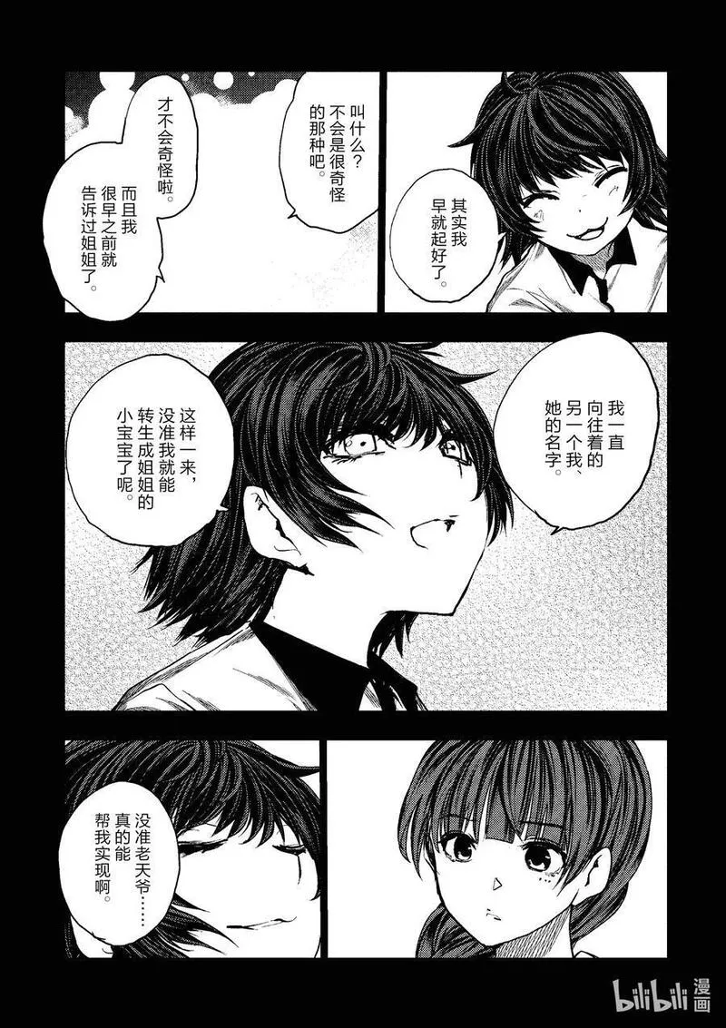 见面5秒开始战斗漫画,235 23514图