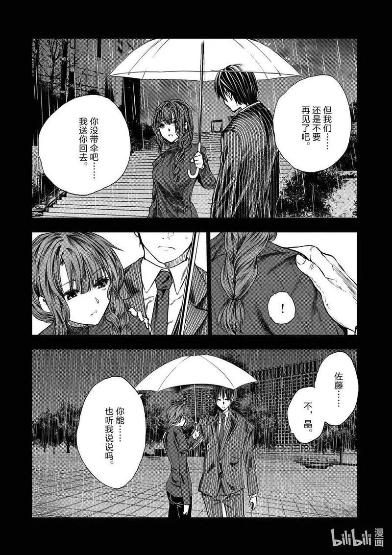 见面5秒开始战斗漫画,236 2364图