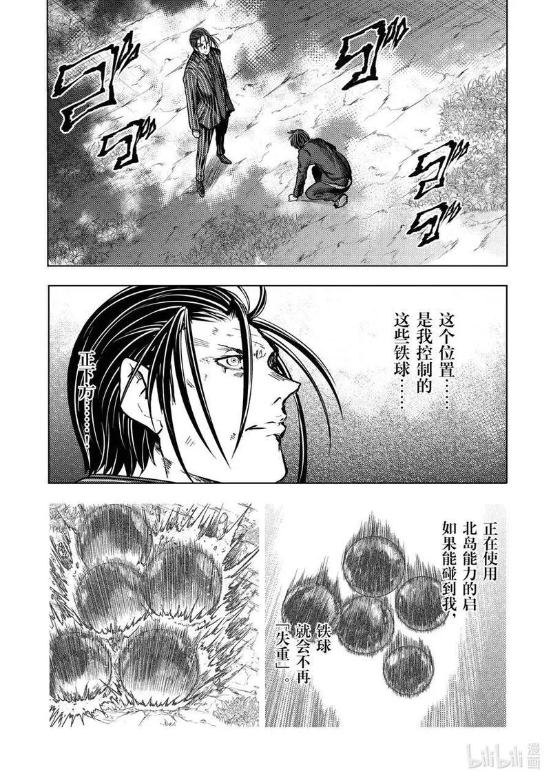 见面5秒开始战斗漫画,237 23718图