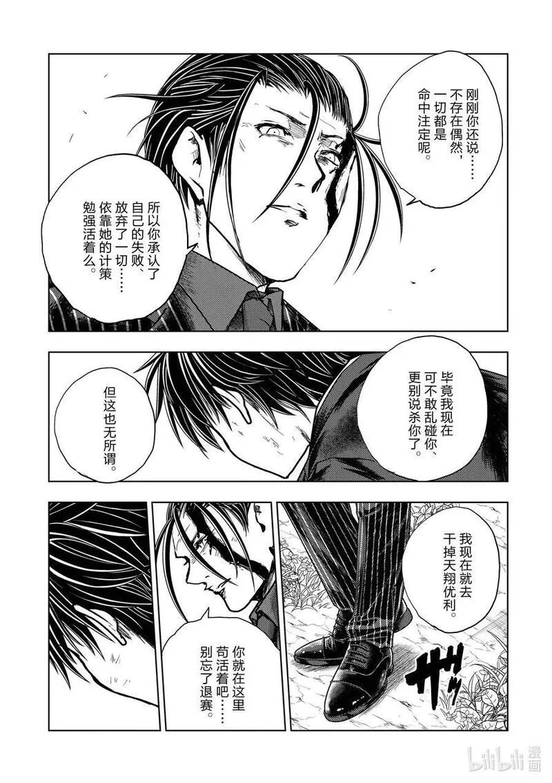 见面5秒开始战斗第二季漫画,238 2388图