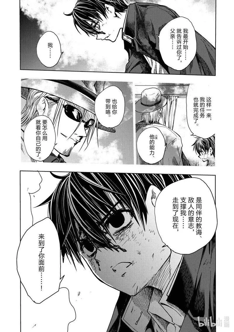 见面5秒开始战斗第二季漫画,238 23818图