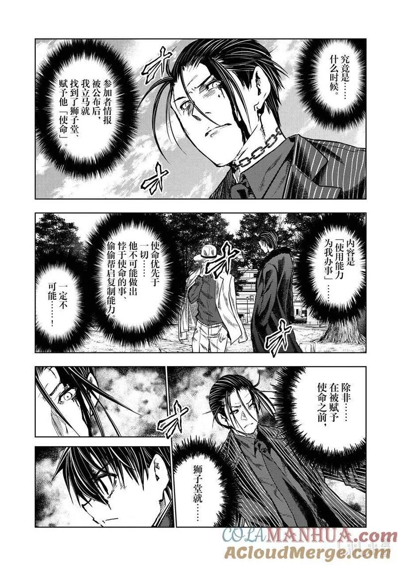 见面5秒开始战斗第二季有吗漫画,239 2393图