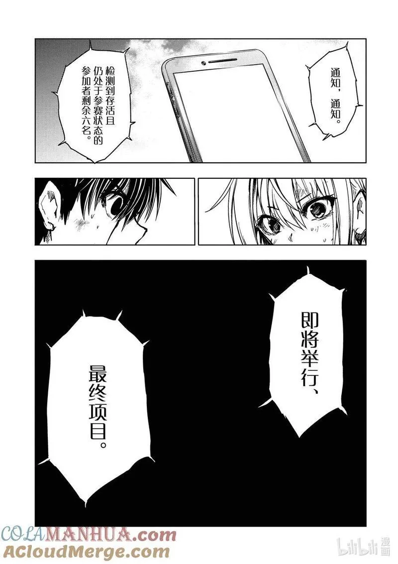 见面5秒开始战斗漫画,240 24017图