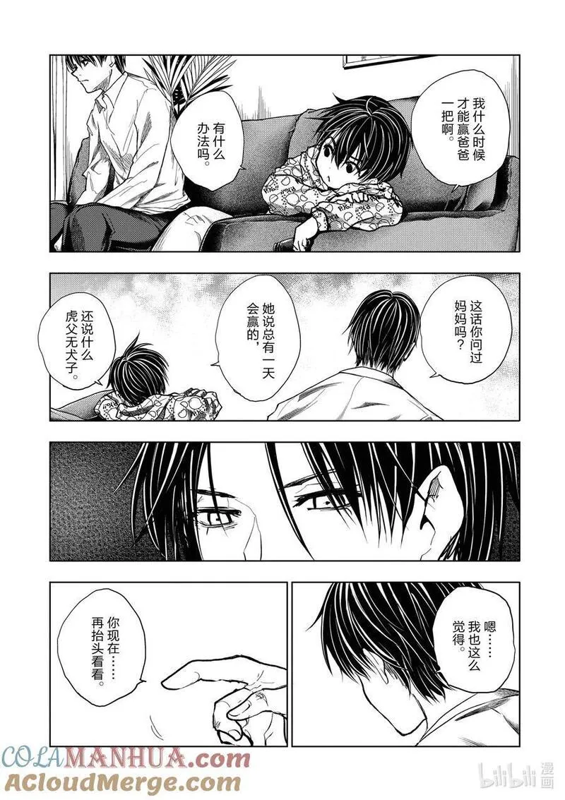 见面5秒开始战斗漫画,240 2403图