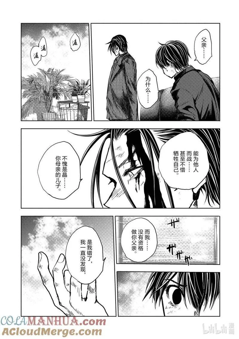 见面5秒开始战斗漫画,240 24011图