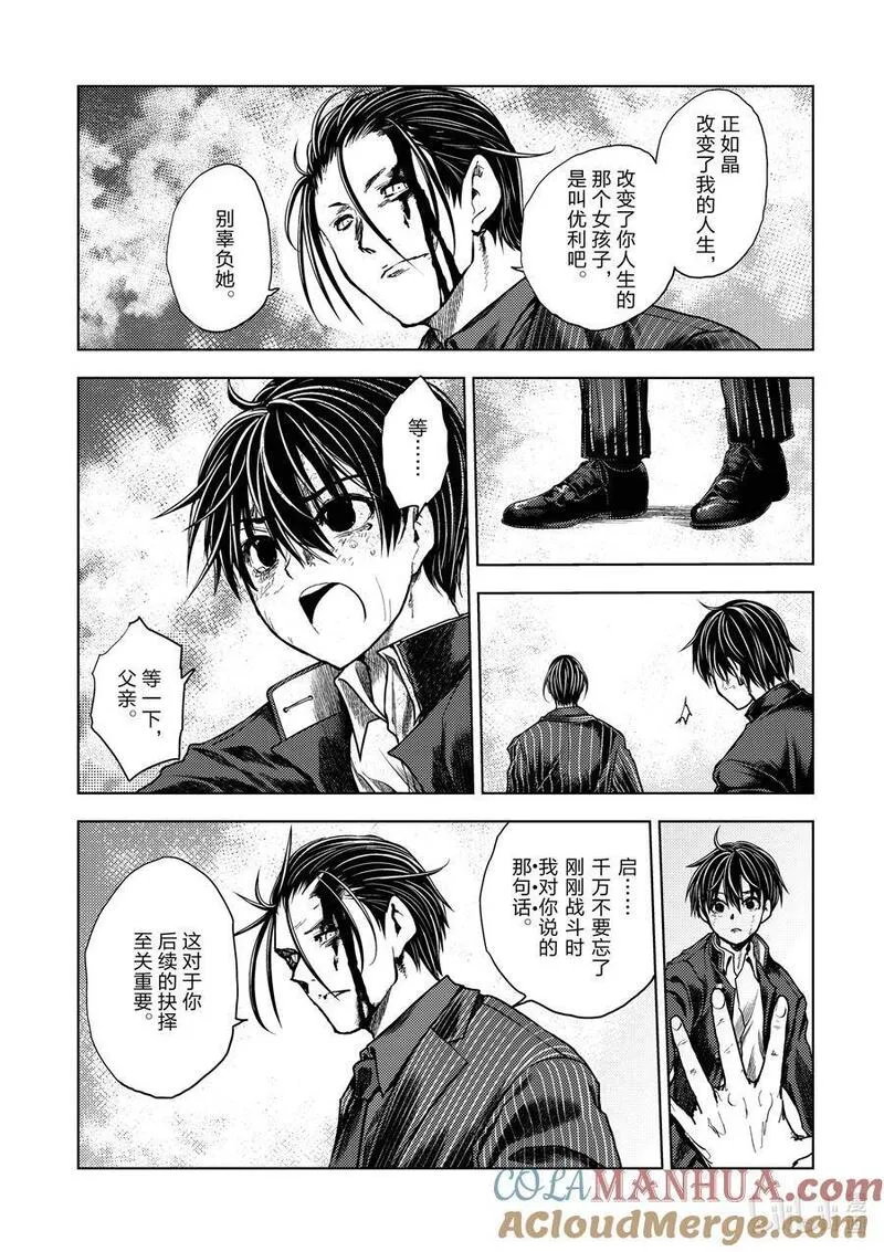 见面5秒开始战斗漫画,240 24013图