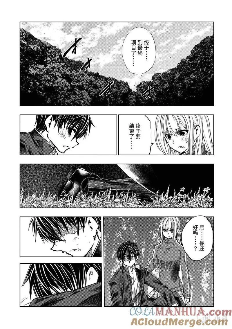 见面5秒开始战斗漫画,241 2413图