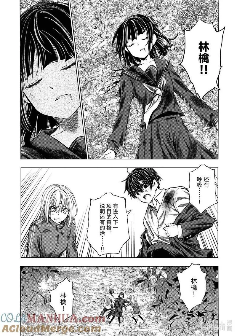 见面5秒开始战斗漫画,241 2419图