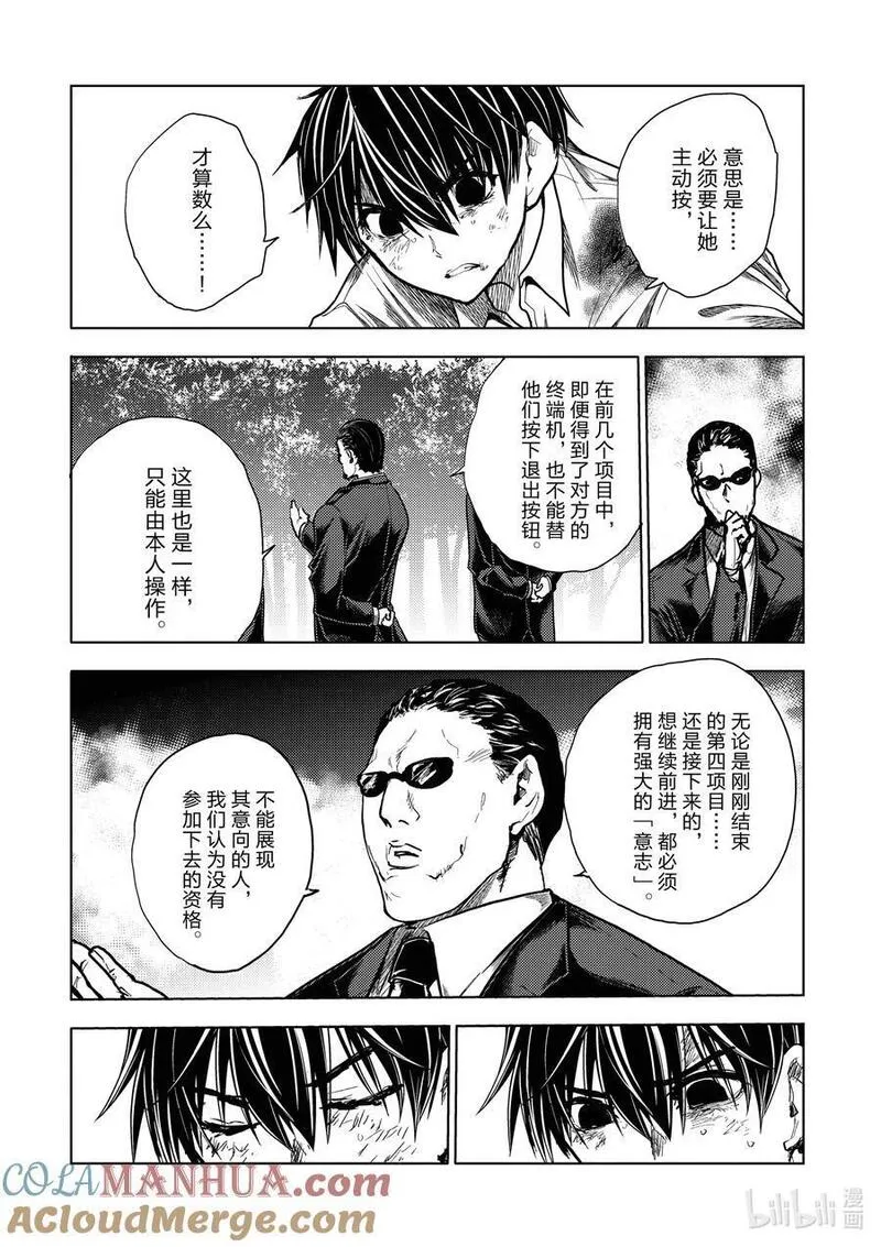 见面5秒开始战斗漫画,242 2423图