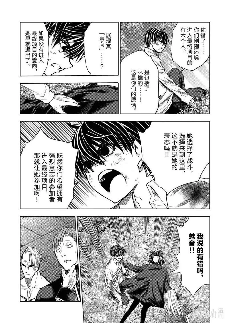 见面5秒开始战斗漫画,242 2424图