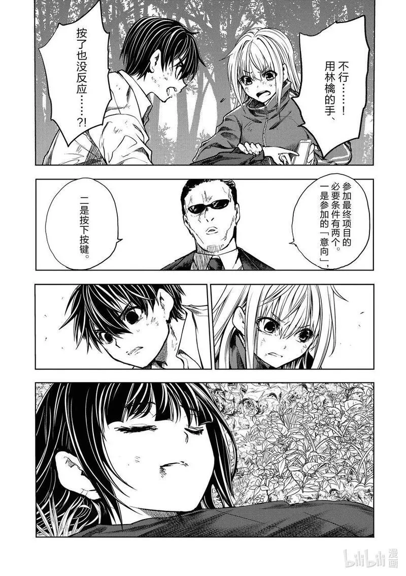 见面5秒开始战斗漫画,242 2422图